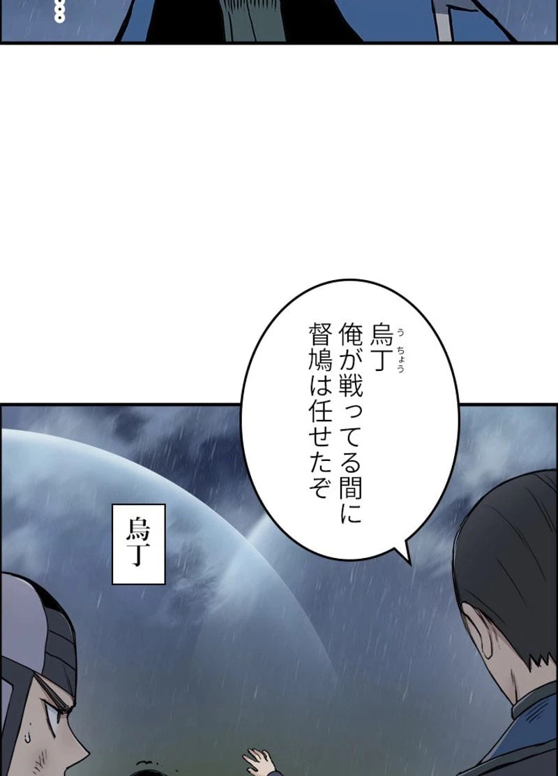 ページ 8 — 第202話