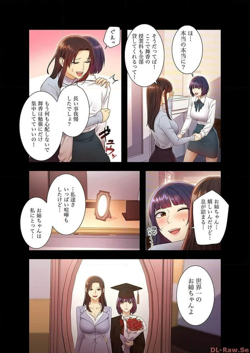 ページ 10 — 第41話
