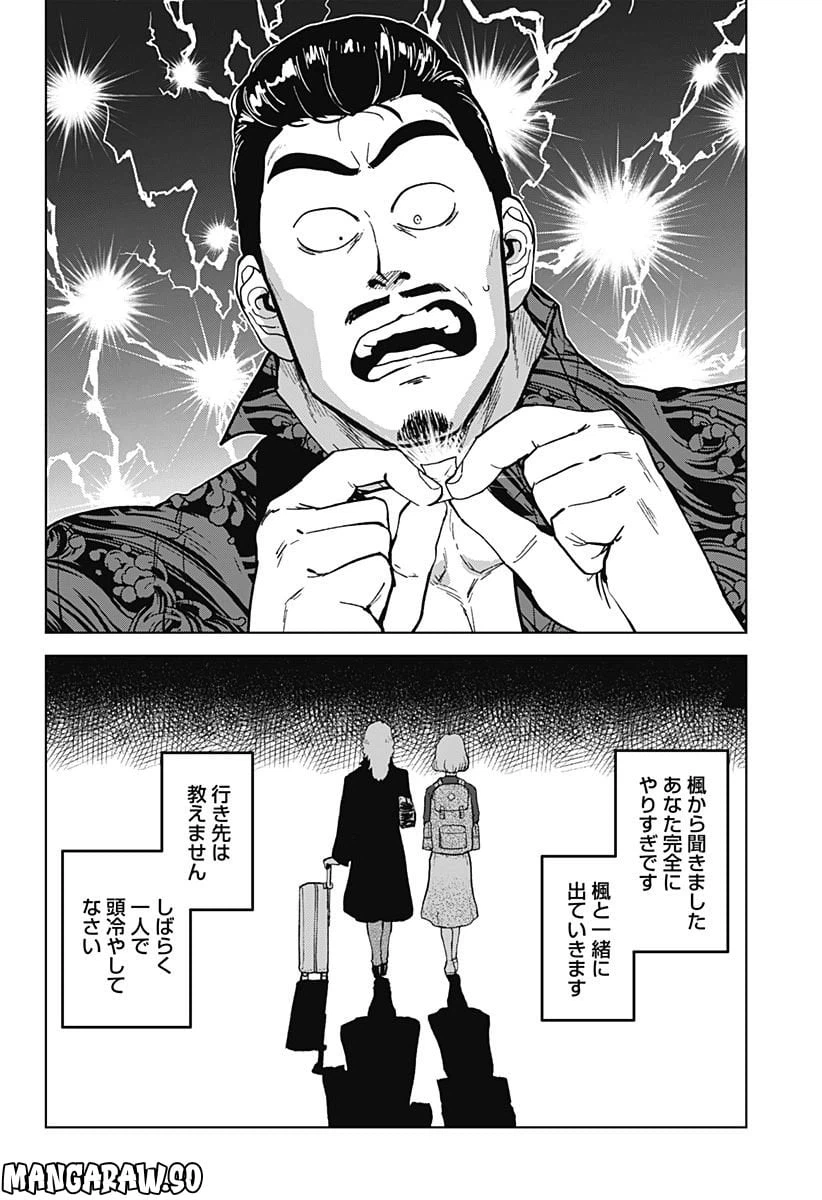 ページ 18 — 第40話