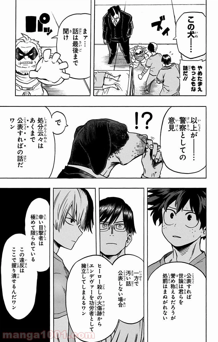 ページ 17 — 第56話