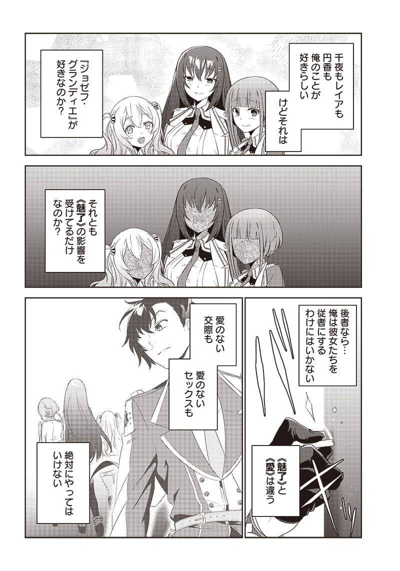 ページ 4 — 第4.2話