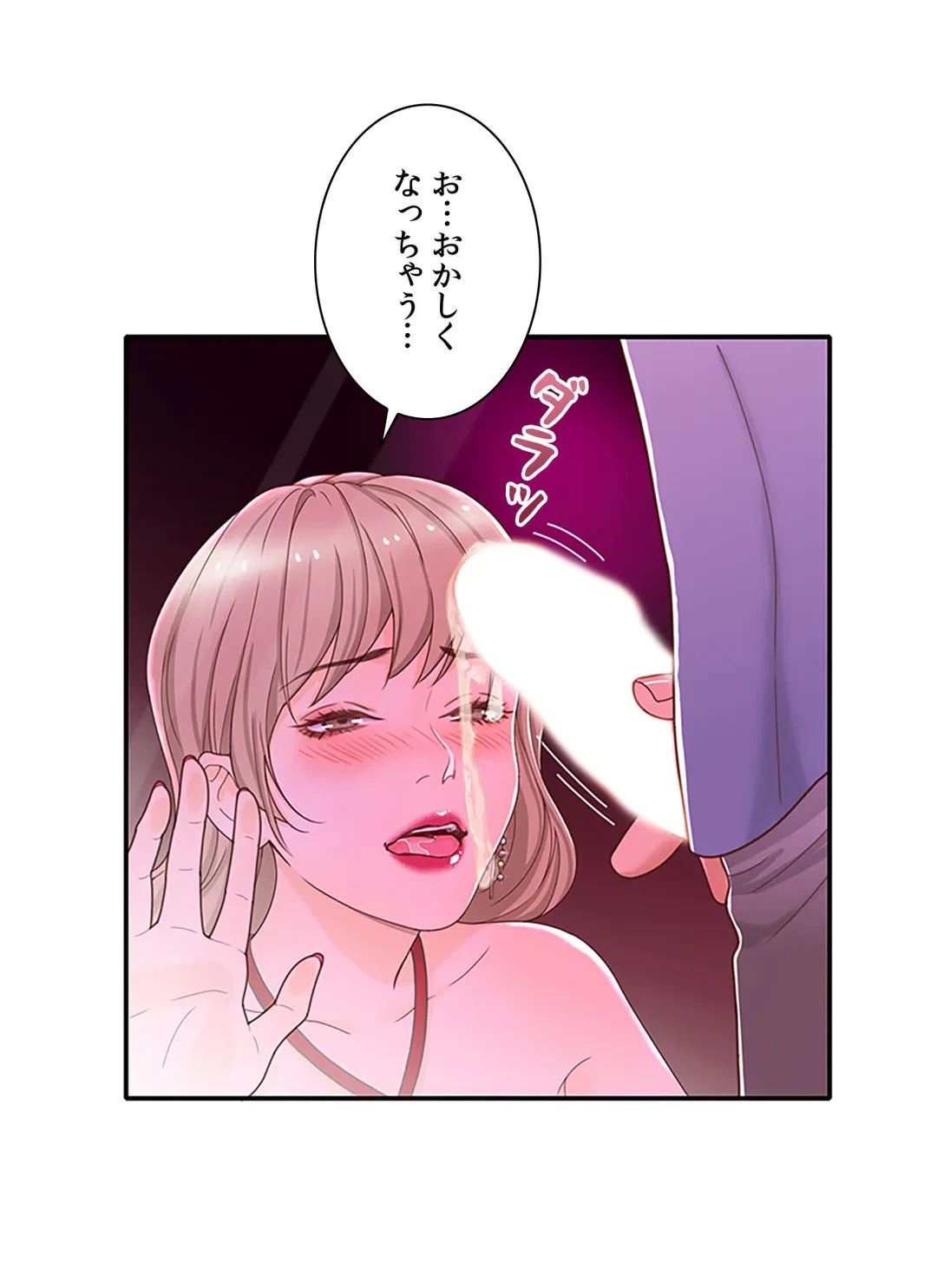 ページ 8 — 第11話