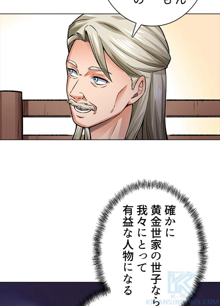 ページ 11 — 第241話