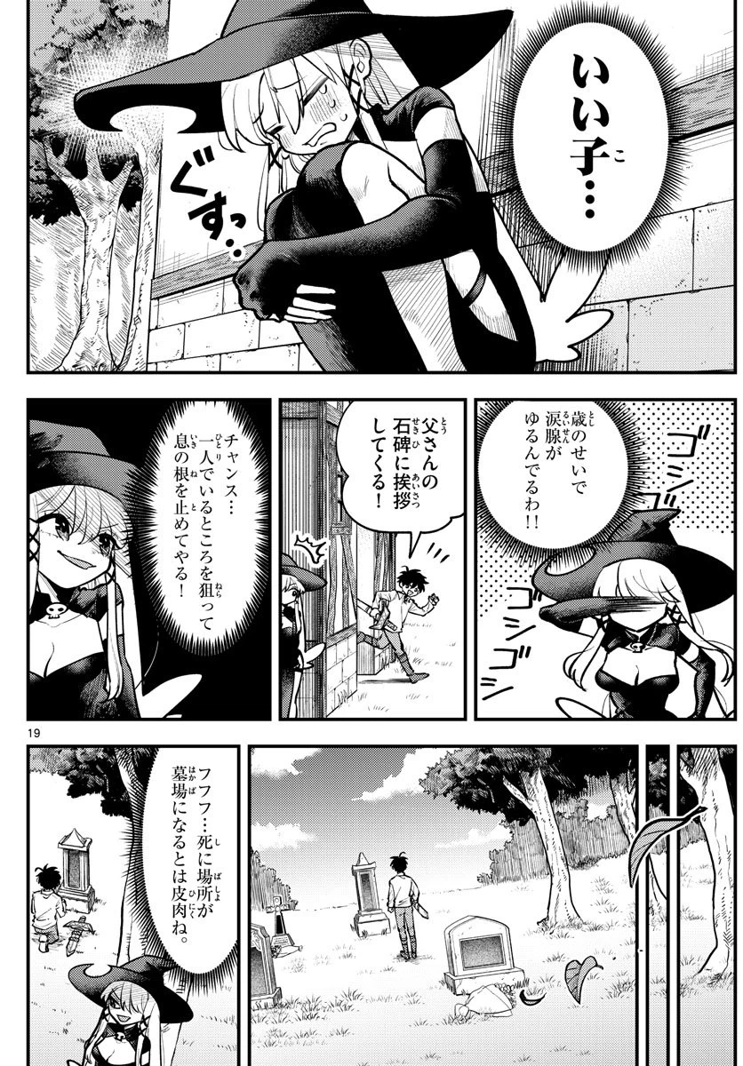 ページ 19 — 第1話
