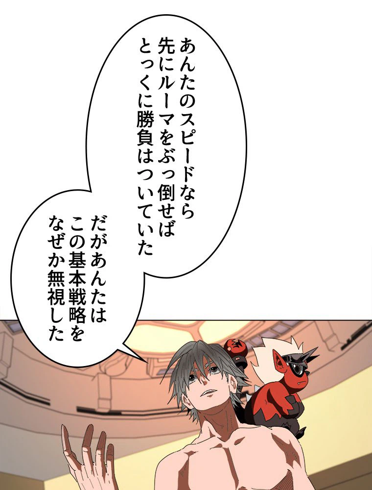 ページ 28 — 第21話