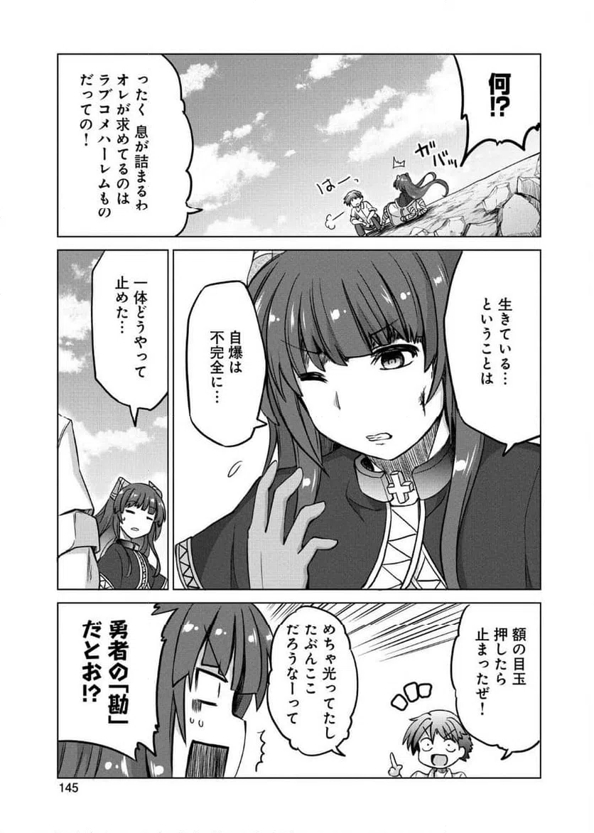 ページ 23 — 第10話