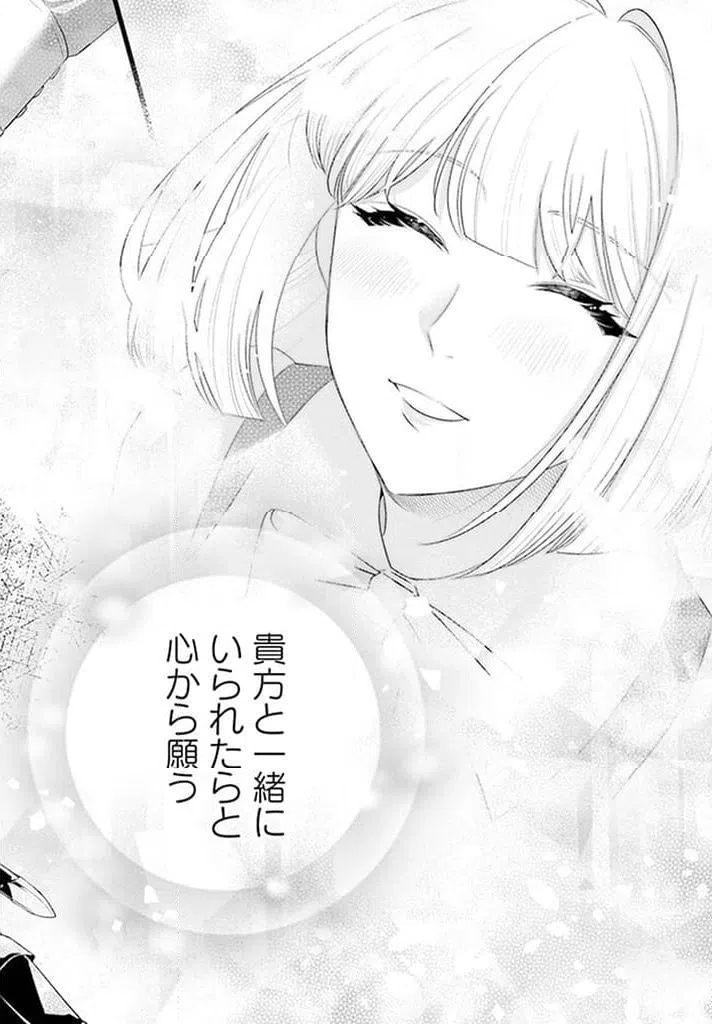 ページ 11 — 第16.3話