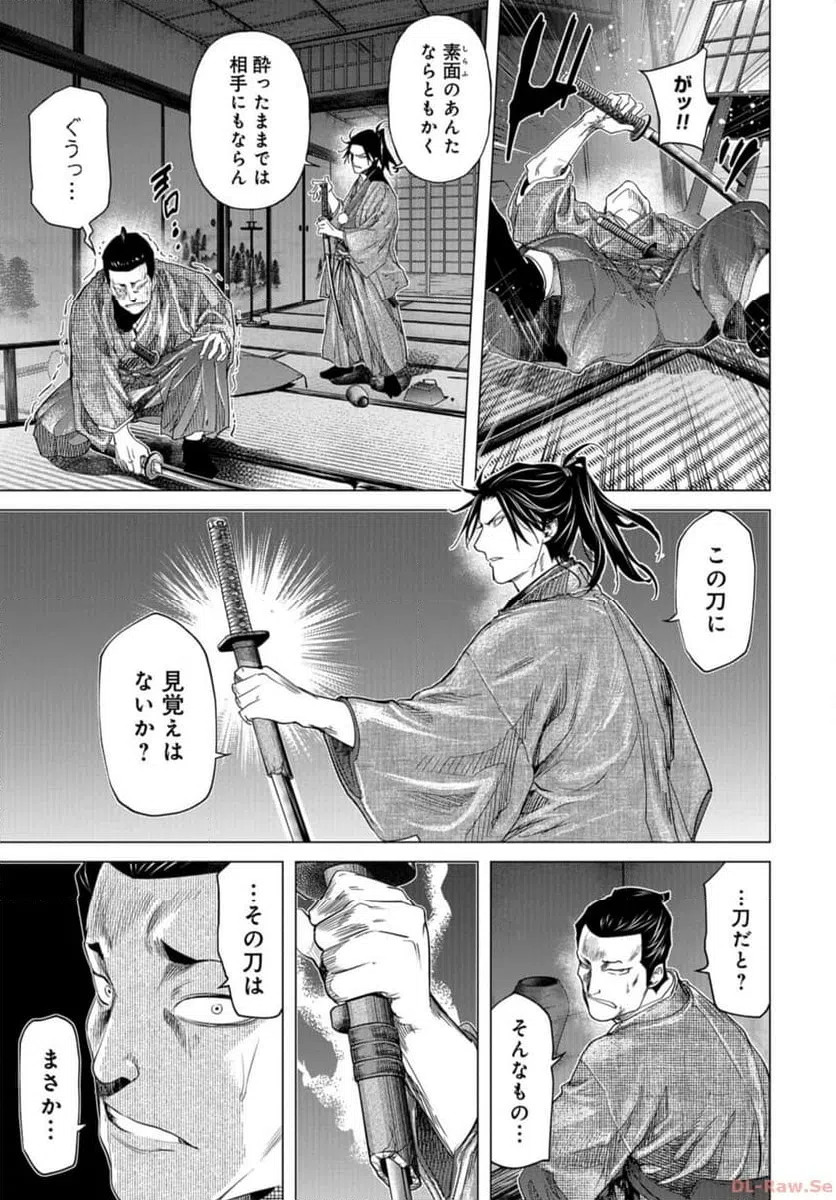 ページ 17 — 第20話