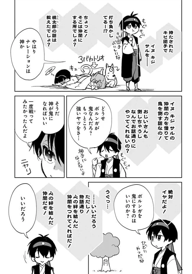 ページ 5 — 第18.4話