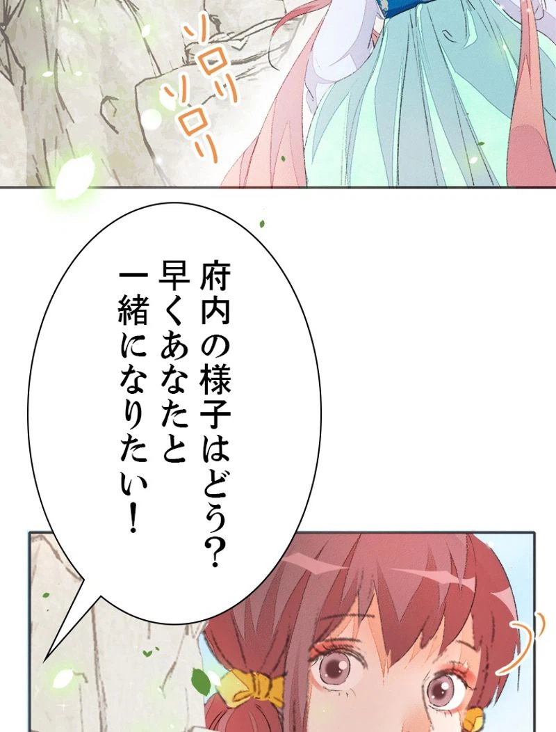 ページ 6 — 第43話
