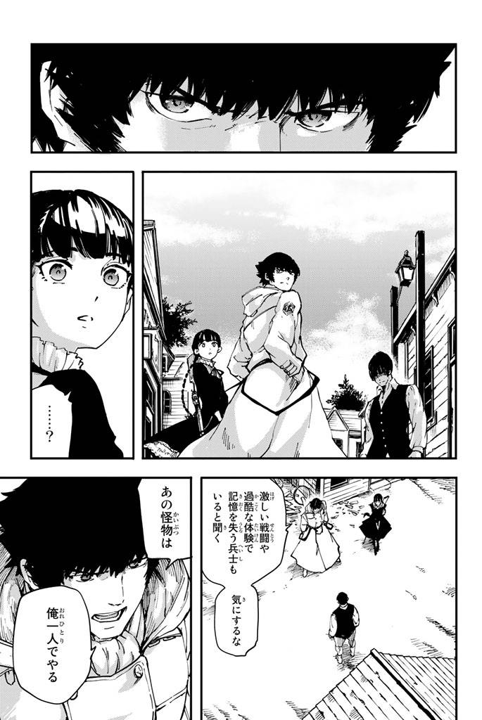 ページ 17 — 第32話
