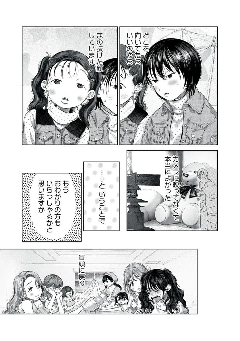 ページ 9 — 第1話