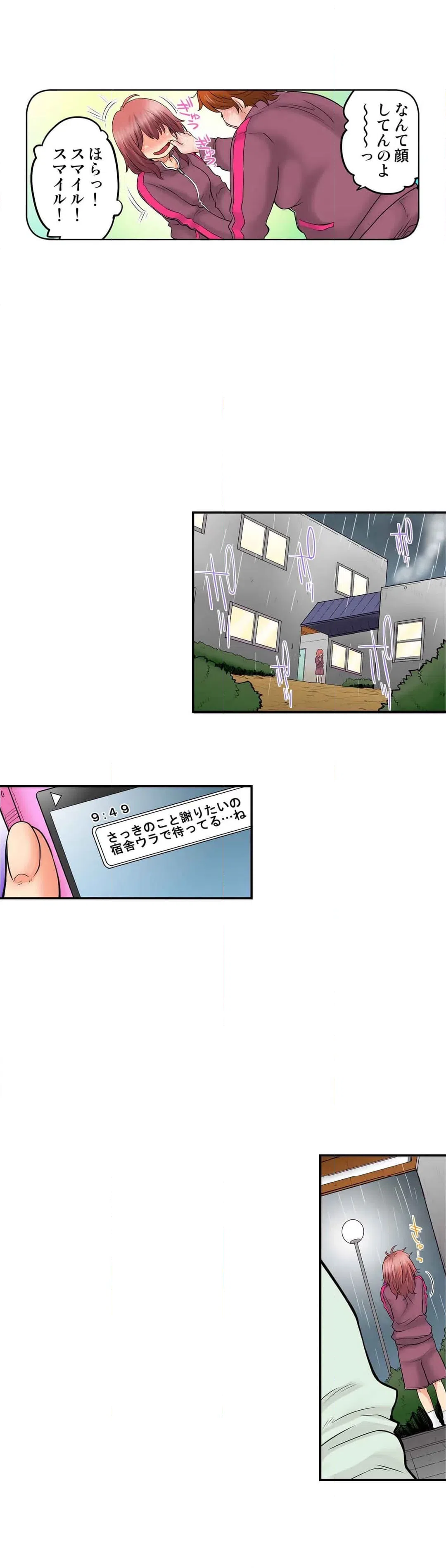 ページ 14 — 第27話