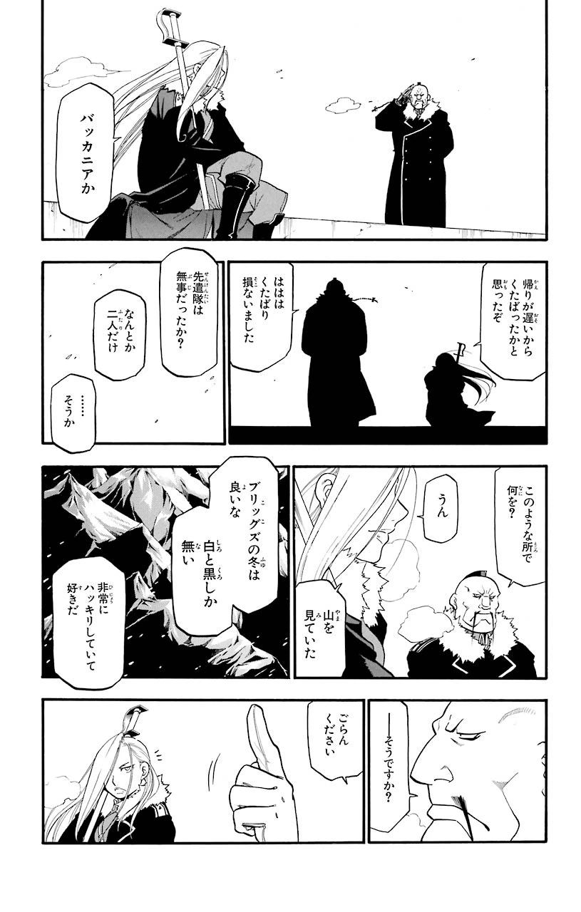 ページ 46 — 第72話