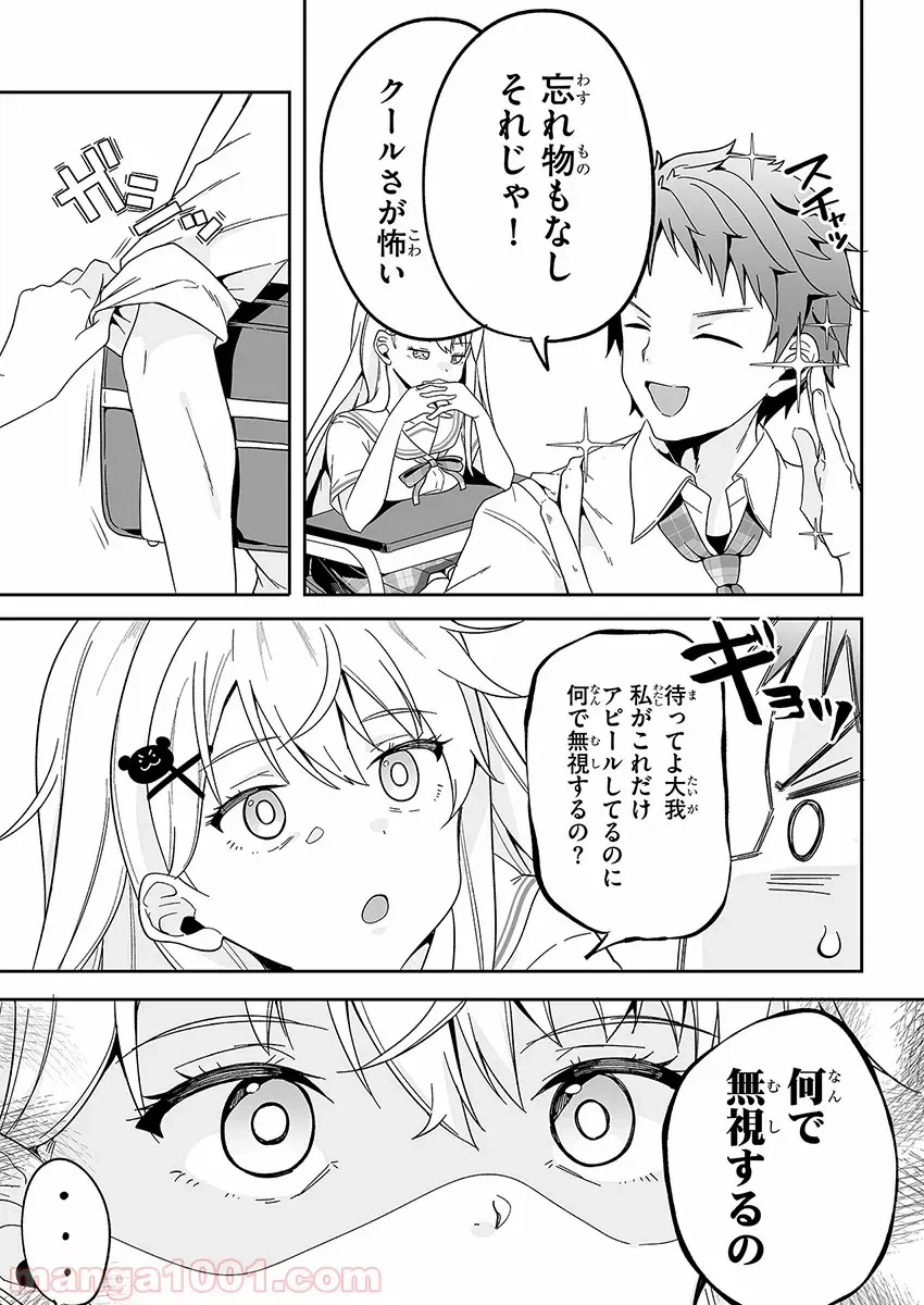 ページ 29 — 第1話