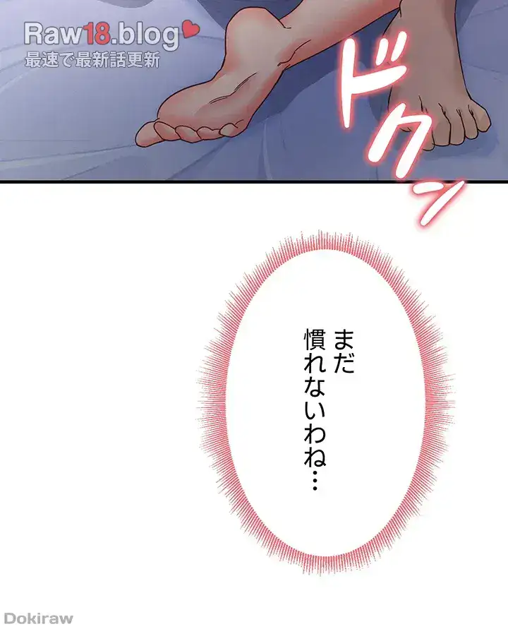 ページ 21 — 第22話