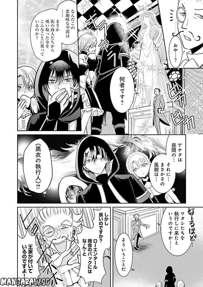 ページ 5 — 第2.3話