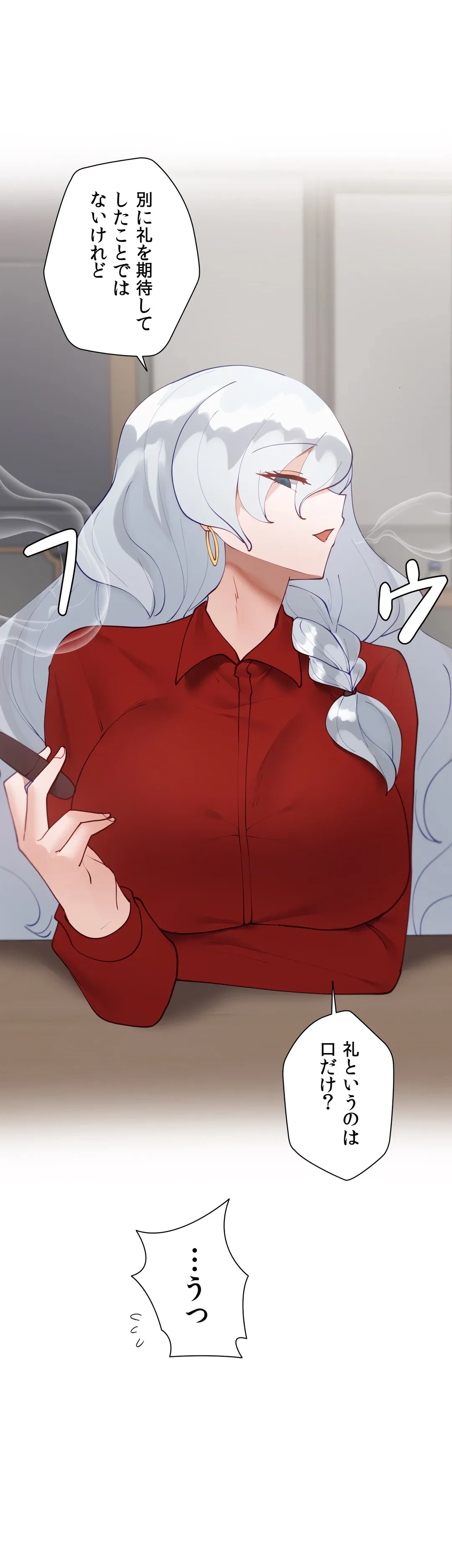 ページ 6 — 第57.1話
