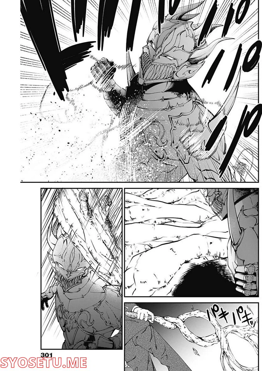 ページ 27 — 第19話