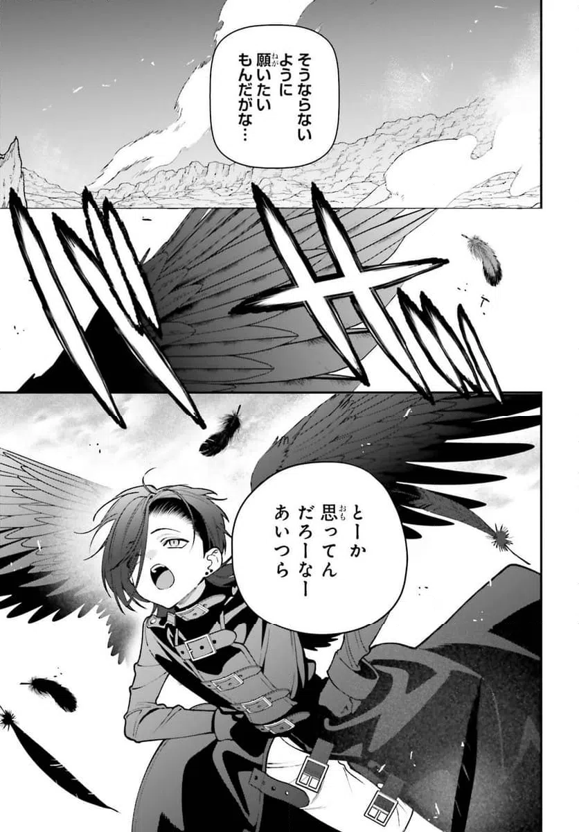 ページ 3 — 第118話