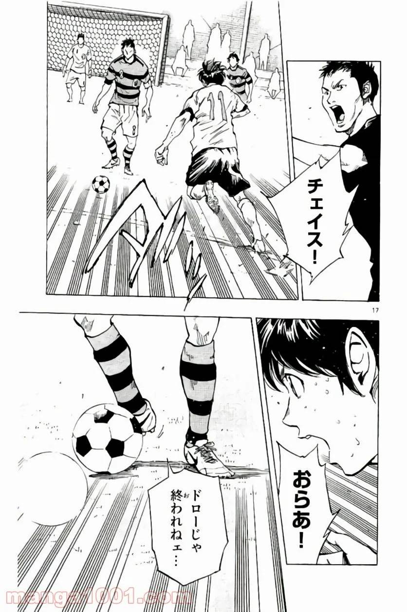 ページ 17 — 第209話