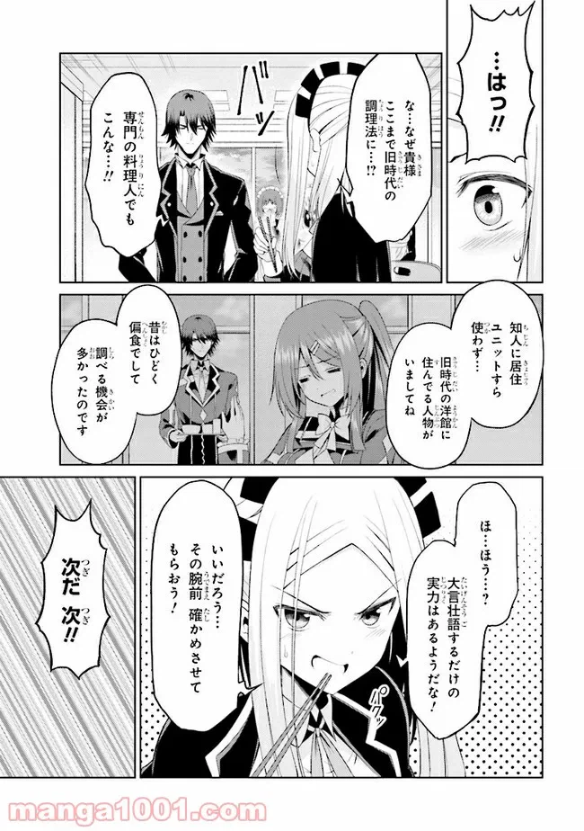 ページ 15 — 第17.2話