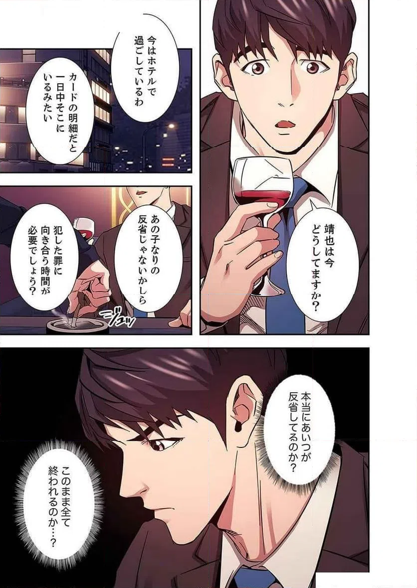 ページ 32 — 第32話