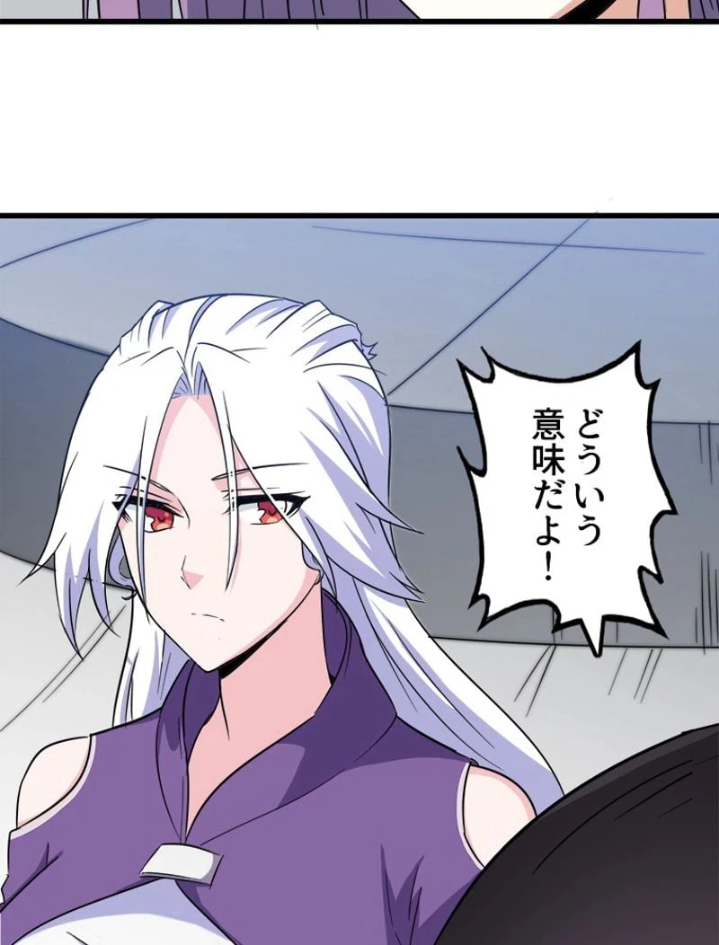 ページ 6 — 第104話
