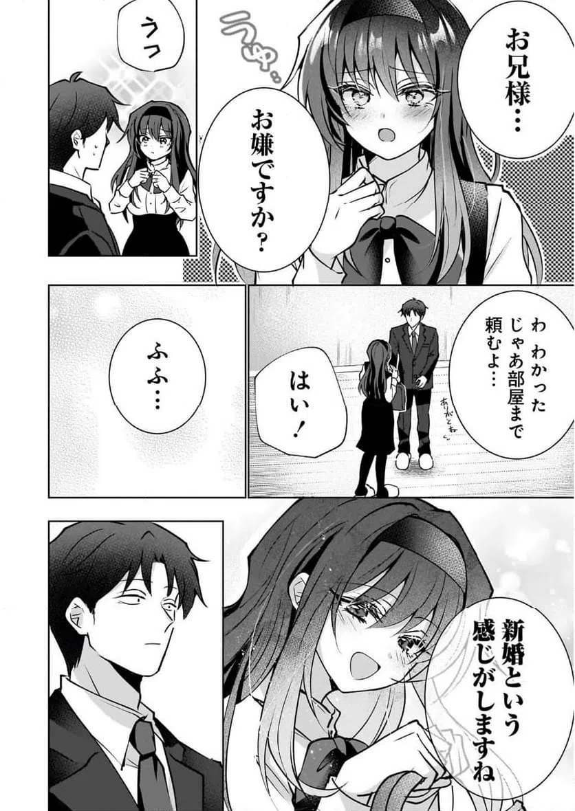 ページ 16 — 第1話
