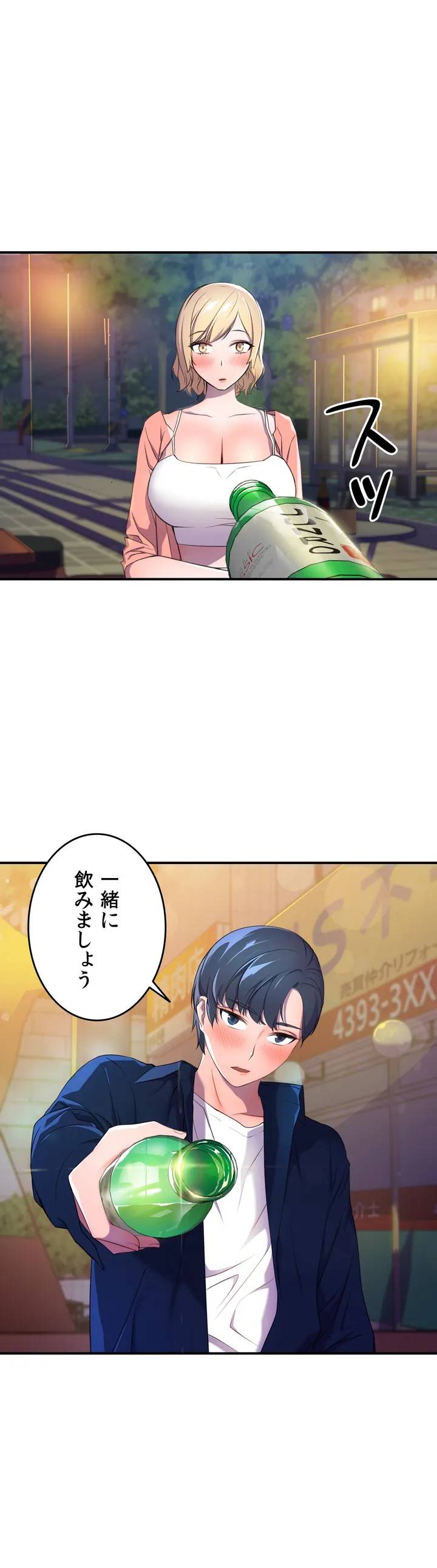 ページ 28 — 第3話
