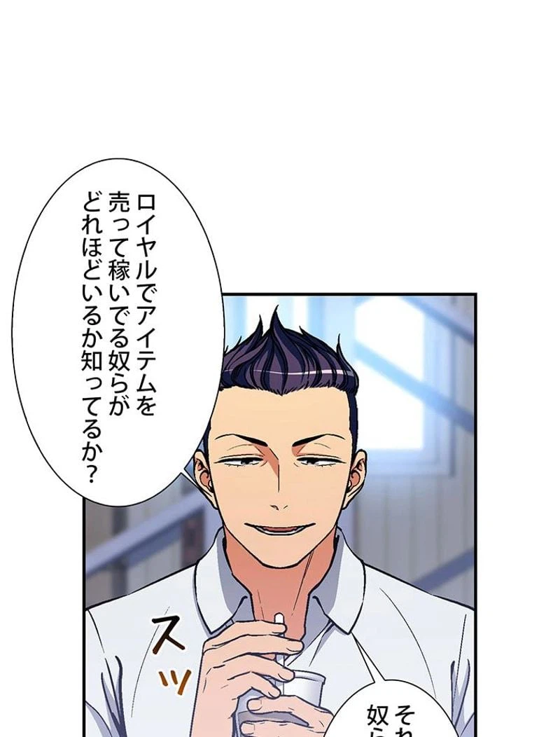 ページ 7 — 第109話