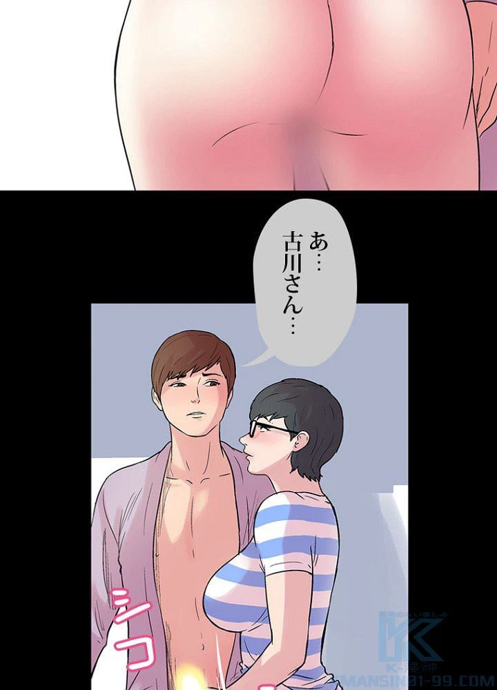 ページ 23 — 第26話