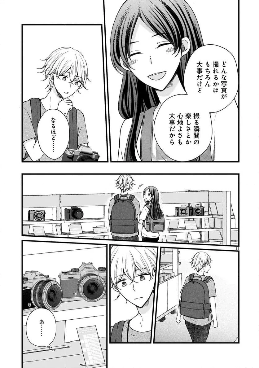 ページ 11 — 第9話