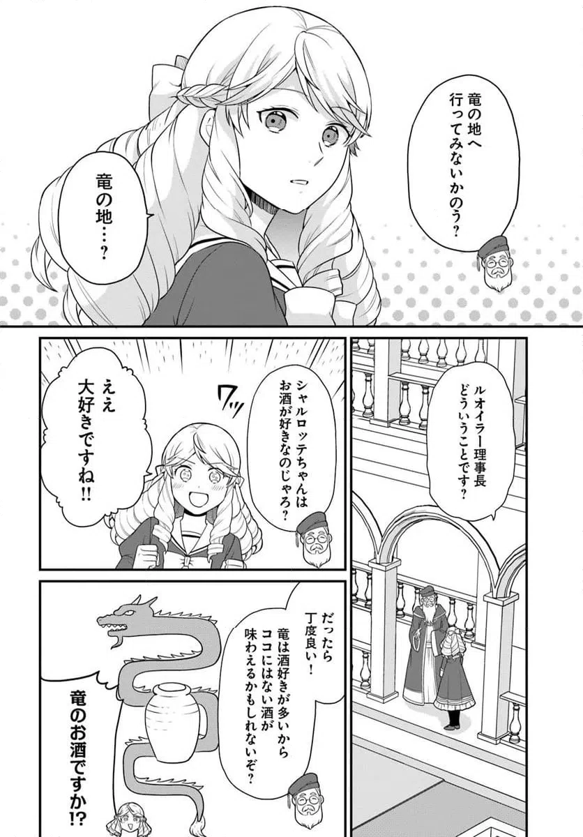 ページ 26 — 第50話
