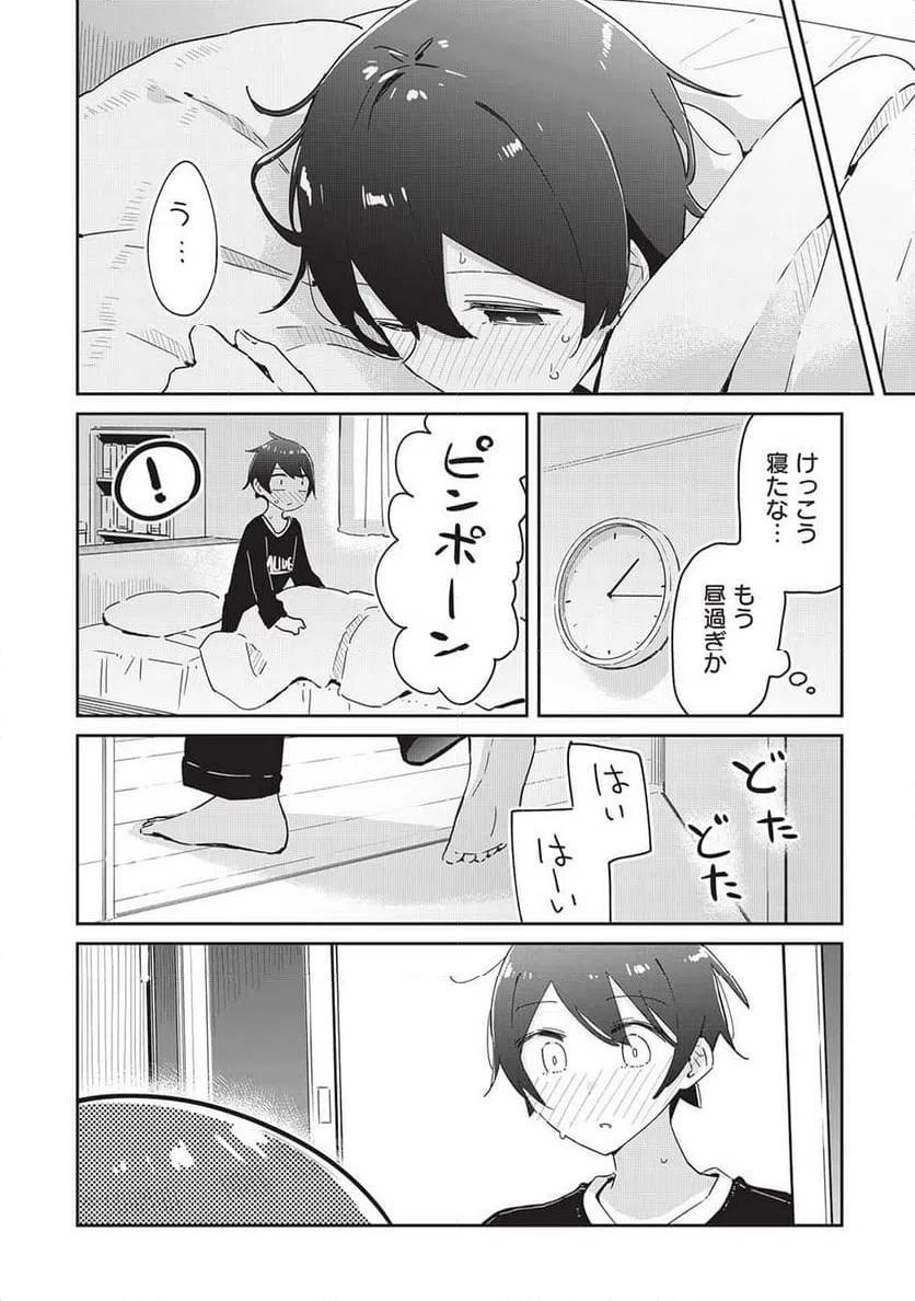 ページ 8 — 第19話