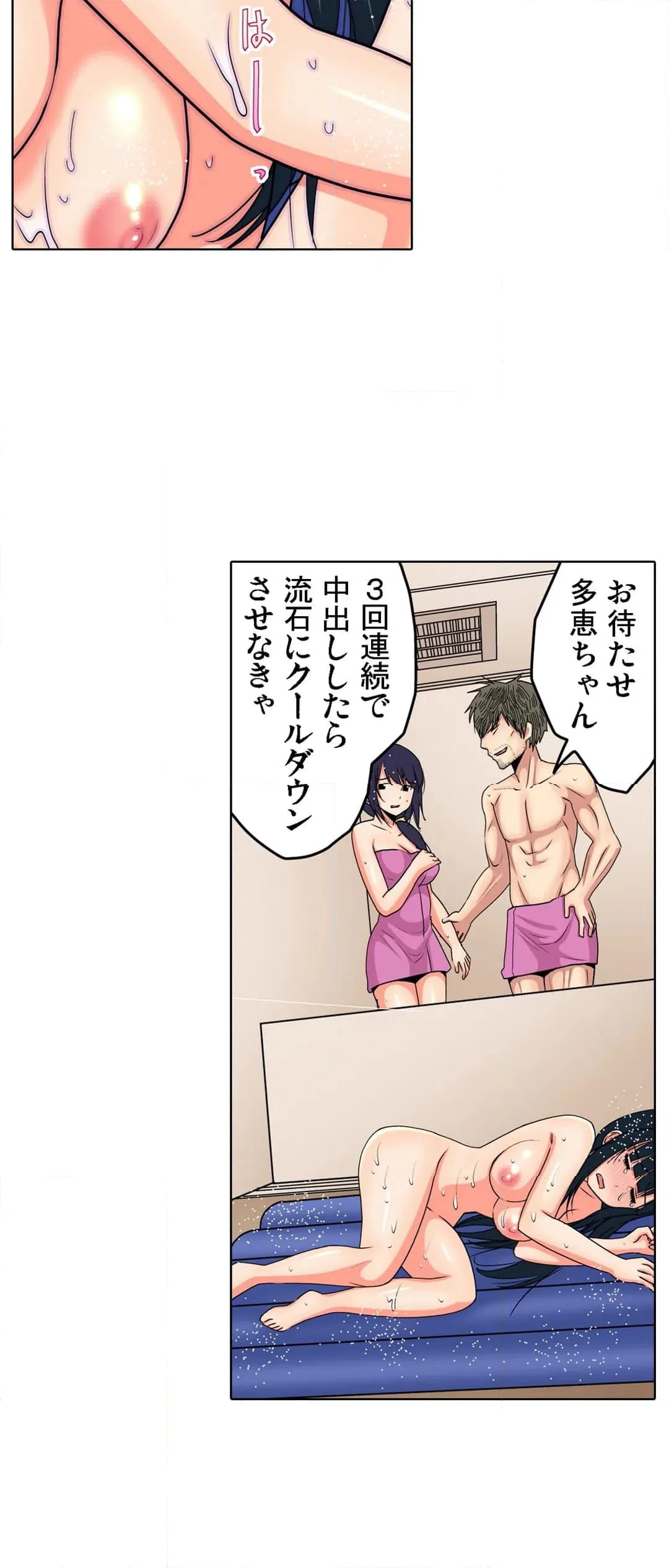 ページ 22 — 第30話