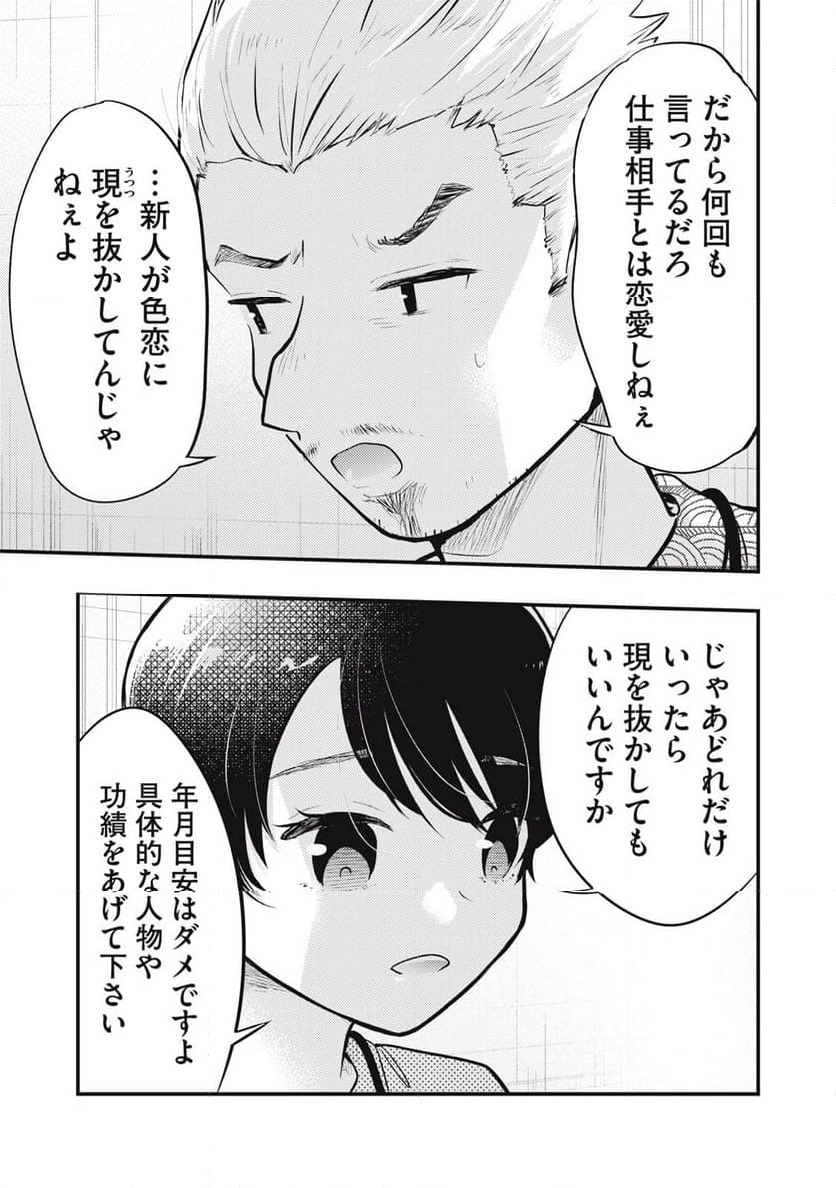 ページ 13 — 第106話