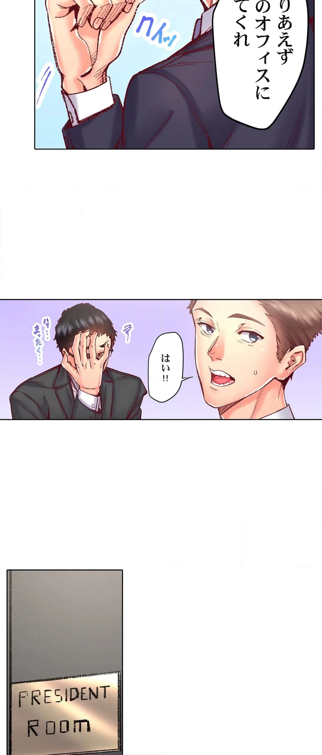 ページ 6 — 第91話