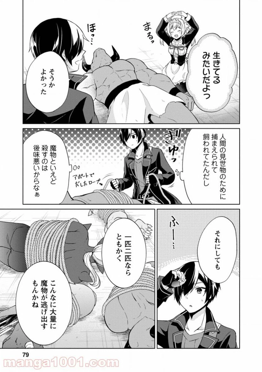 ページ 9 — 第33.2話