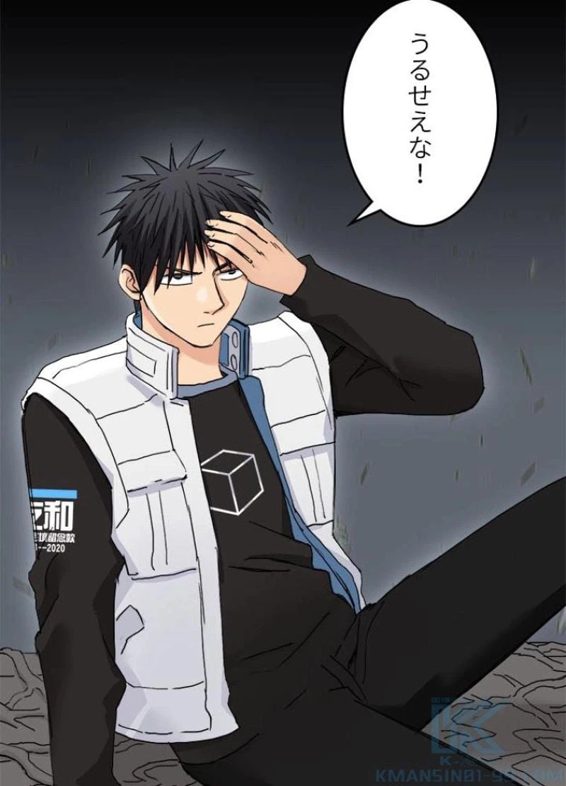 ページ 13 — 第195話