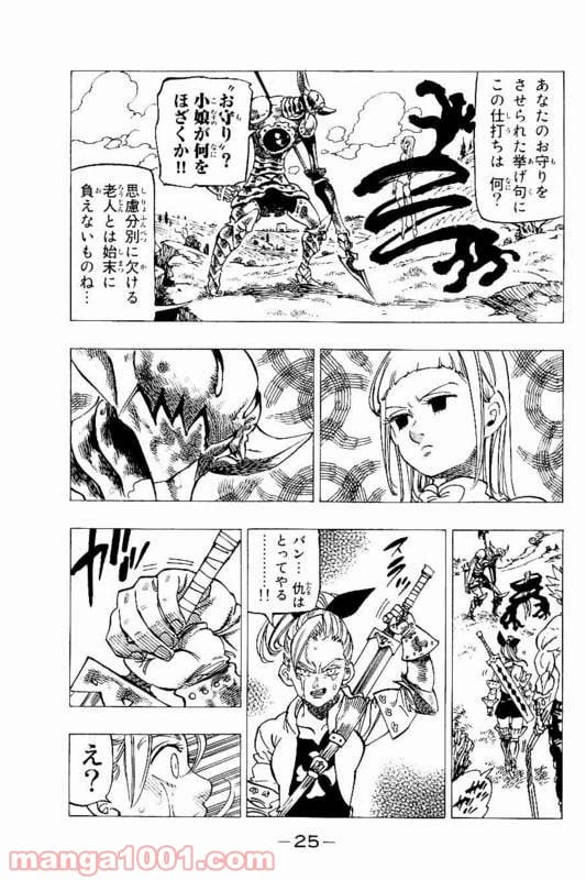 ページ 5 — 第146話