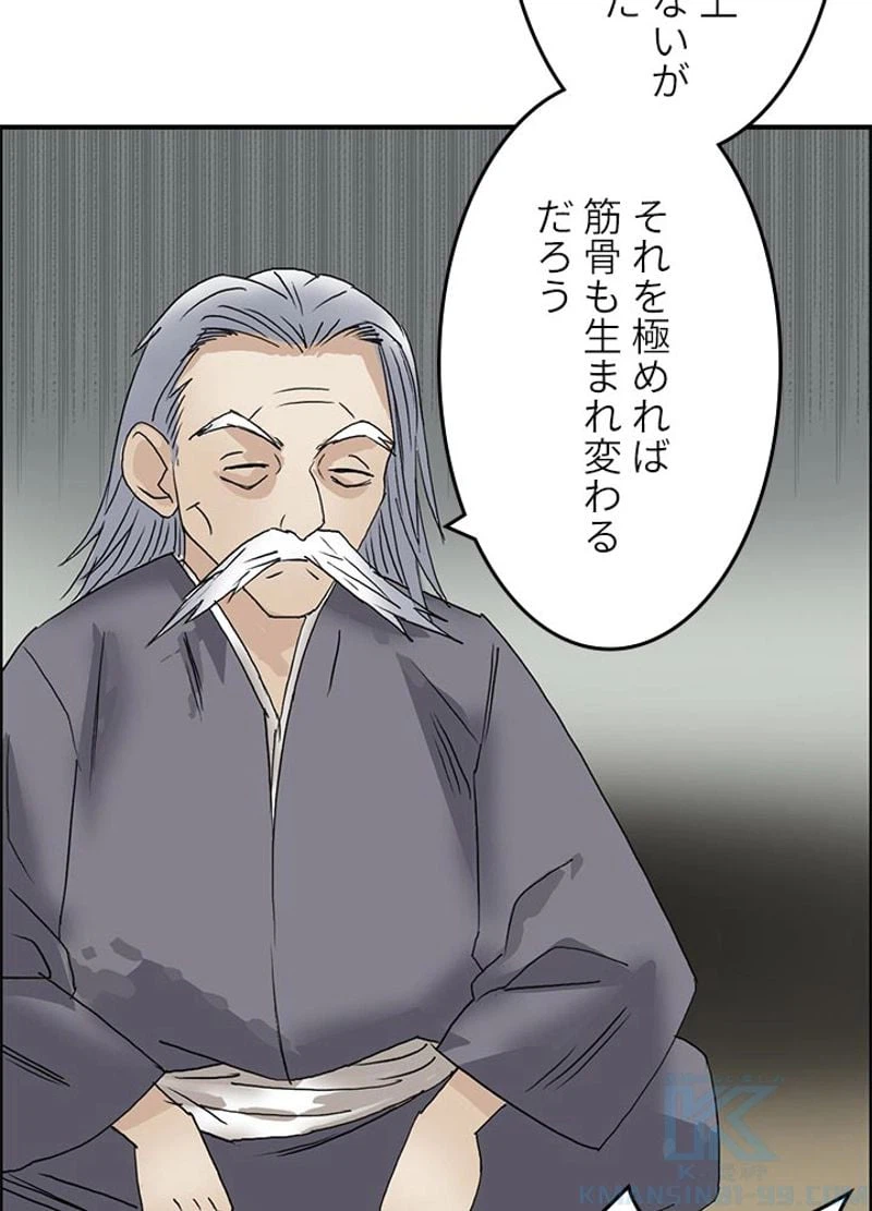 ページ 7 — 第75話