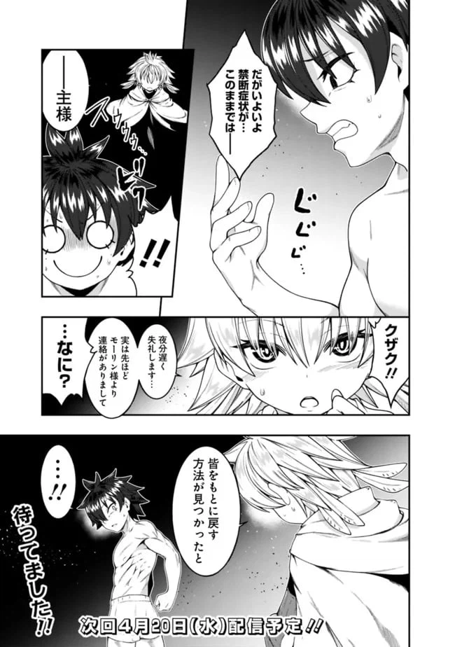 ページ 17 — 第158話