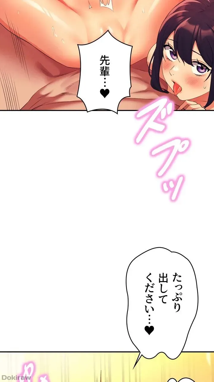 ページ 5 — 第66話