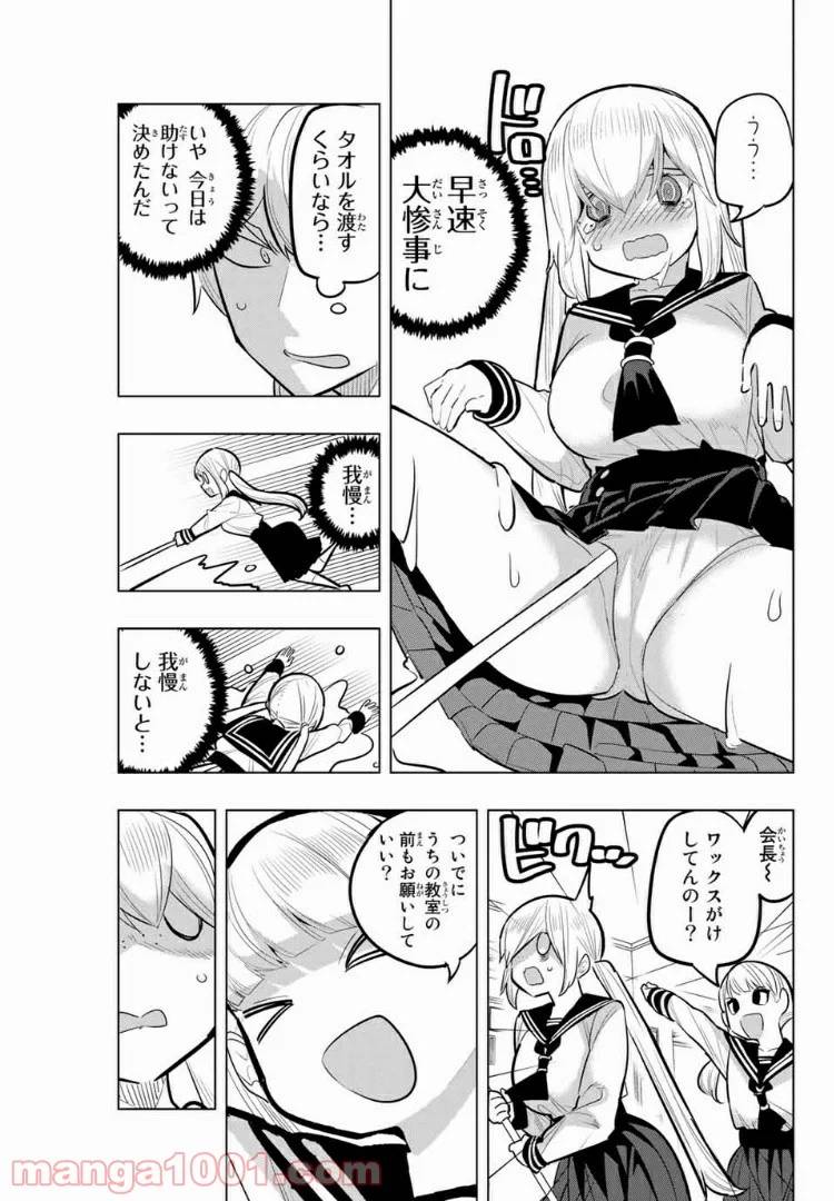 ページ 5 — 第115話