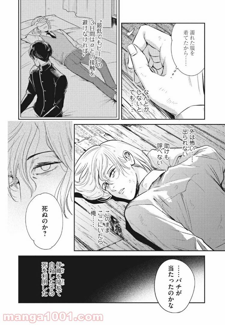ページ 22 — 第13.1話