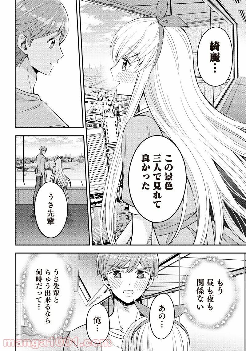 ページ 8 — 第6話