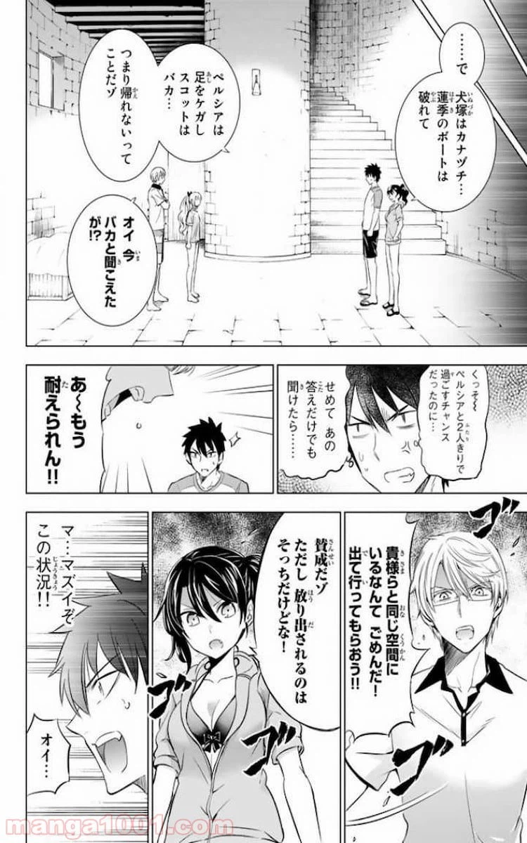 ページ 18 — 第21話