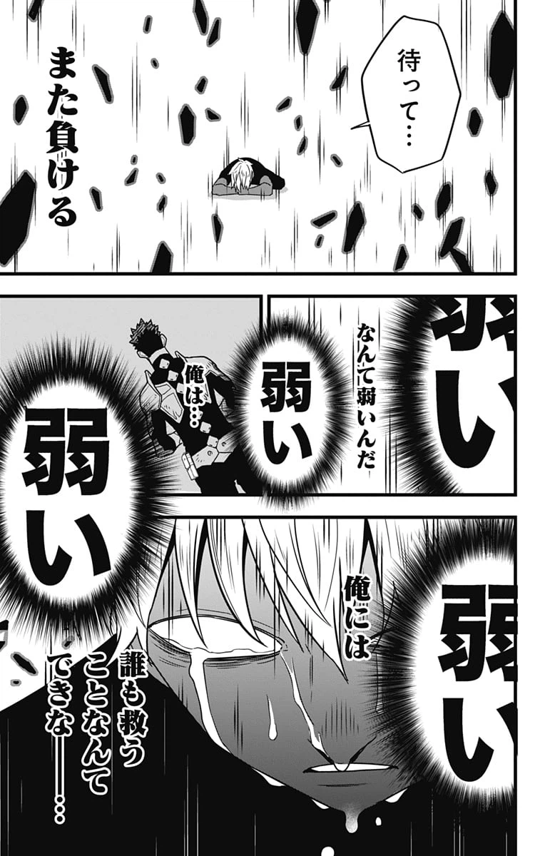ページ 17 — 第62話
