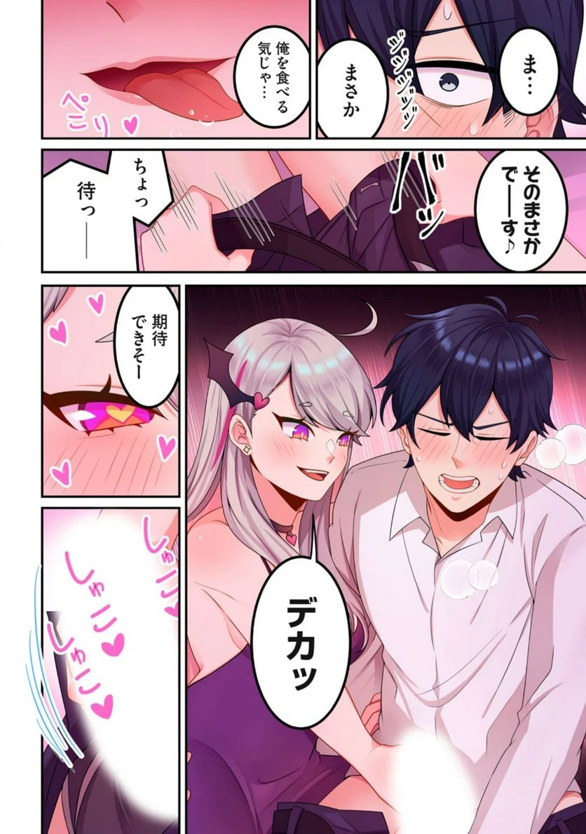 ページ 22 — 第1.1話